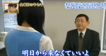 リストラされる女性