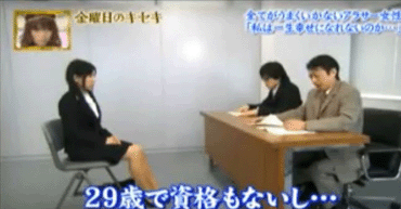 就職できない女性