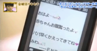 既婚と知るメール