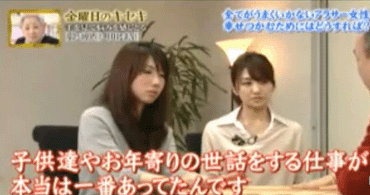 女性に合う仕事