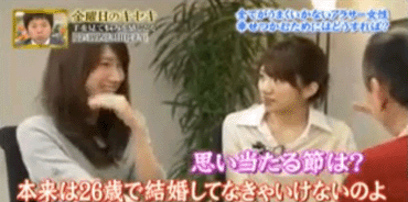 26歳で結婚?