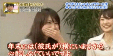 年末には彼氏がいる