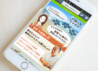 沖縄の父のスマホ占い